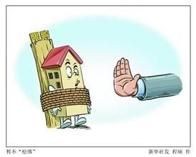 京滬限購令 京滬限購令