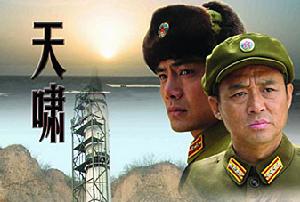 （圖）《天嘯》