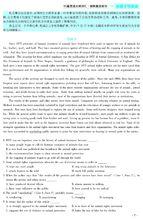 考研英語閱讀書籍90篇內容展示