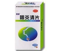 咽炎清片 咽炎清片