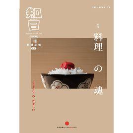 知日·料理之魂 知日·料理之魂