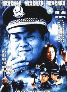 中國神探 中國神探