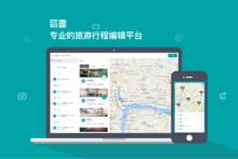 路書（北京）科技有限公司