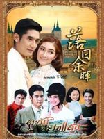 落日餘暉 落日餘暉