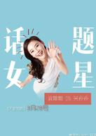 天使的城[2014年楊陽執導電視劇]