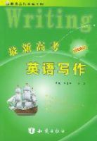 最新高考英語寫作 最新高考英語寫作