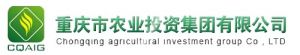 重慶市農業投資集團有限公司