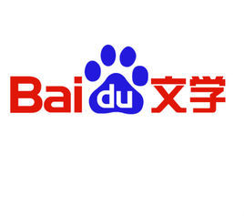 百度文學 百度文學