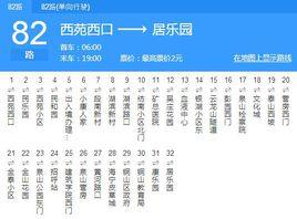 徐州公交82路 徐州公交82路