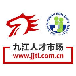 九江人才市場 九江人才市場
