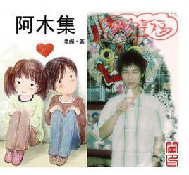 阿木集 阿木集
