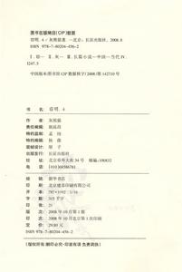 （圖）《竊明4》