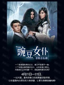 豌豆女僕 豌豆女僕