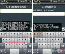 內置輸入法教程