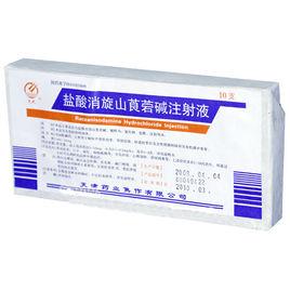 注射用鹽酸消旋山莨菪鹼 注射用鹽酸消旋山莨菪鹼