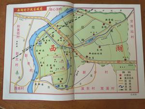 西社西湖村 西社西湖村