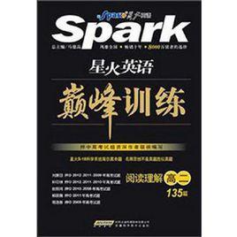 星火英語巔峰訓練-閱讀理解高二 星火英語巔峰訓練-閱讀理解高二