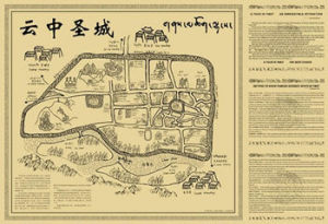 《帶你游布達拉宮》 《帶你游布達拉宮》