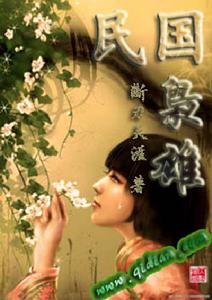 民國梟雄 民國梟雄