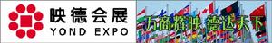 2012第十屆中國國際汽車電子（廣州）展覽會暨採購洽談會