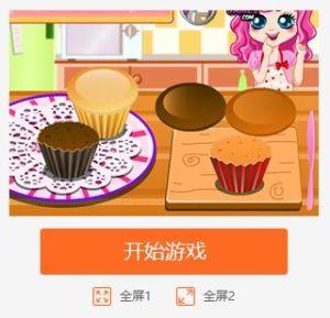 蝴蝶香蕉蛋糕 蝴蝶香蕉蛋糕