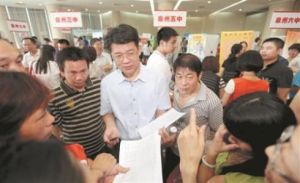 泉州中考 泉州中考