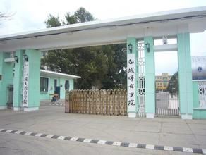 白城師範學院 白城師範學院