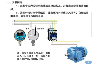 數字壓力表最新的接線方式