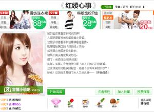 紅綾心事 紅綾心事