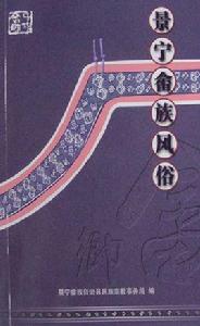 景寧畲族風俗 景寧畲族風俗