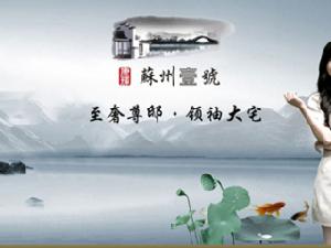 康輝蘇州壹號 康輝蘇州壹號