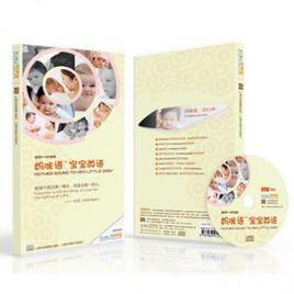 媽咪語寶寶英語 媽咪語寶寶英語