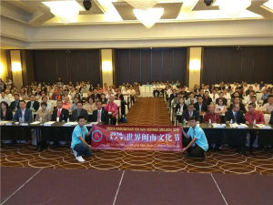 世界閩南文化節