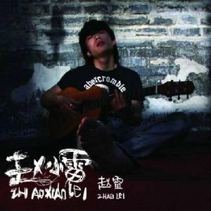 未給姐姐遞出的信 未給姐姐遞出的信