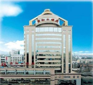 銅陵育和大酒店 銅陵育和大酒店