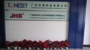 廣東東碩科技有限公司 廣東東碩科技有限公司