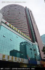 匯華商貿大廈 匯華商貿大廈