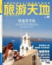 旅遊天地 旅遊天地