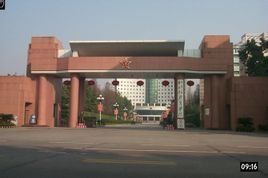 解放軍體育學院 解放軍體育學院