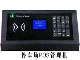 停車場POS機 停車場POS機