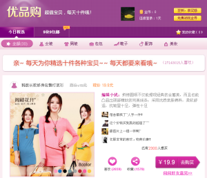 優品購