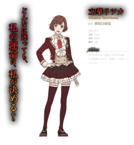 立華律香 立華律香