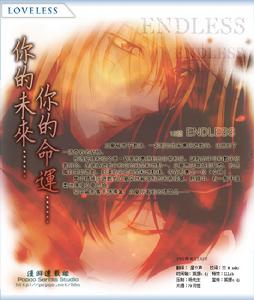 《Loveless》（無愛之戰）第十二話