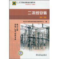 二次線安裝 二次線安裝