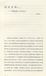 《莎羅冷》插圖