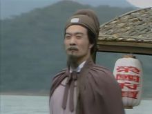 央視版《紅樓夢》賈雨村