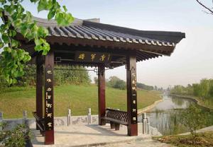 三國新城遺址公園