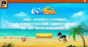 幻想編程島 幻想編程島