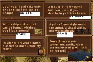 第33關:猜迷的迷底