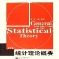 統計理論概要(英文版) 統計理論概要(英文版)